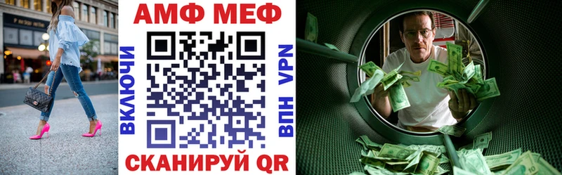 АМФ Розовый  Купить закладки  Майкоп 
