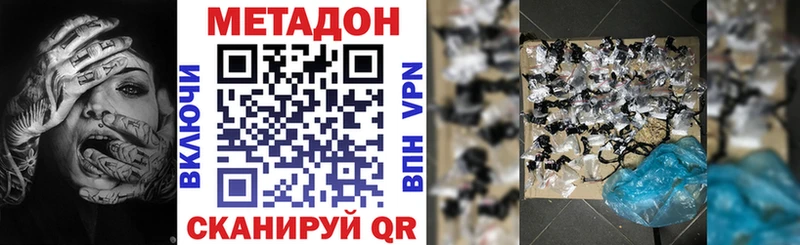 МЕТАДОН белоснежный  Купить  Майкоп 