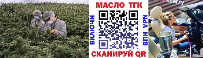ТГК жижа  Купить  Майкоп 